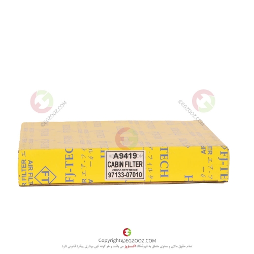 فیلتر کابین پیکانتو - 9713307010