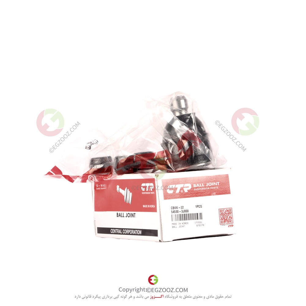 سيبک طبق پايين IX55 - 545303J000