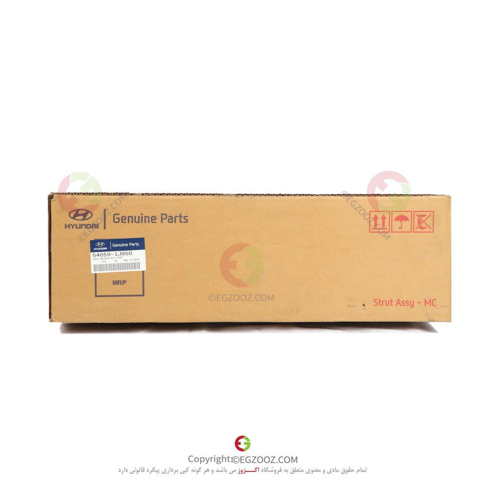 کمک جلو چپ I20 2015 - 546501J050