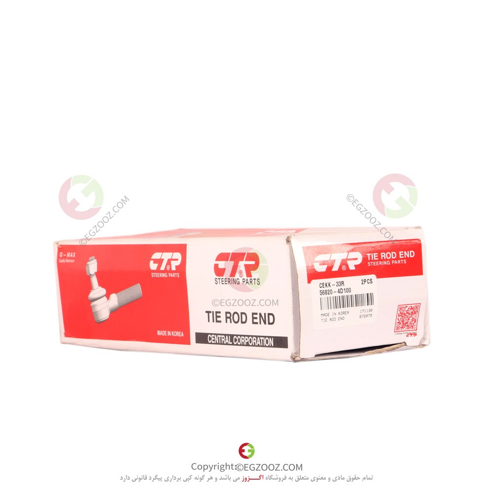 سيبک فرمان راست کارنيوال - 568204D100