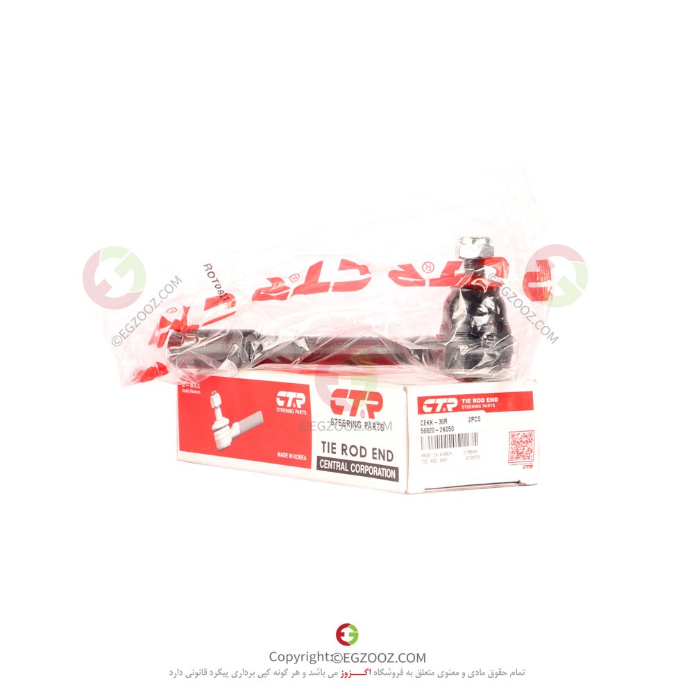 سيبک فرمان چپ I20 - 568202K050
