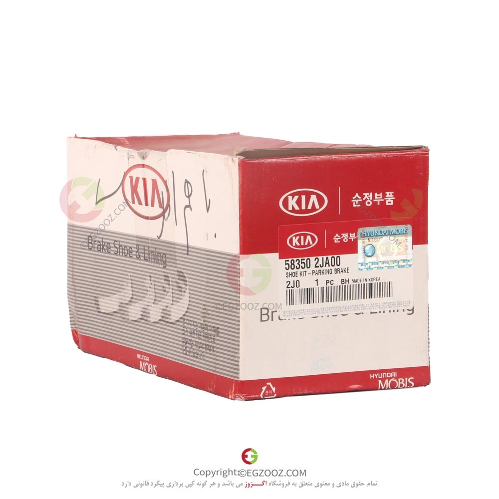لنت ترمز دستي موهاوي - 583502JA00