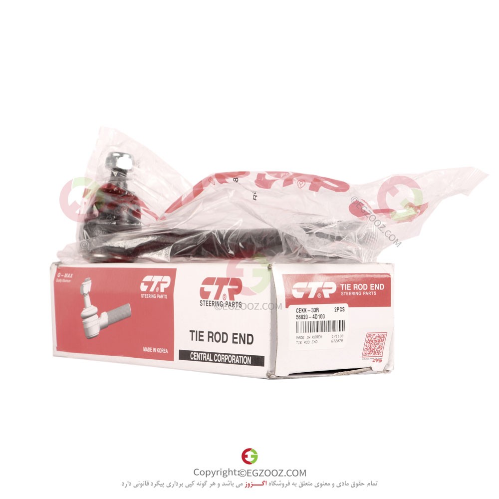 سيبک فرمان راست کارنيوال - 568204D100