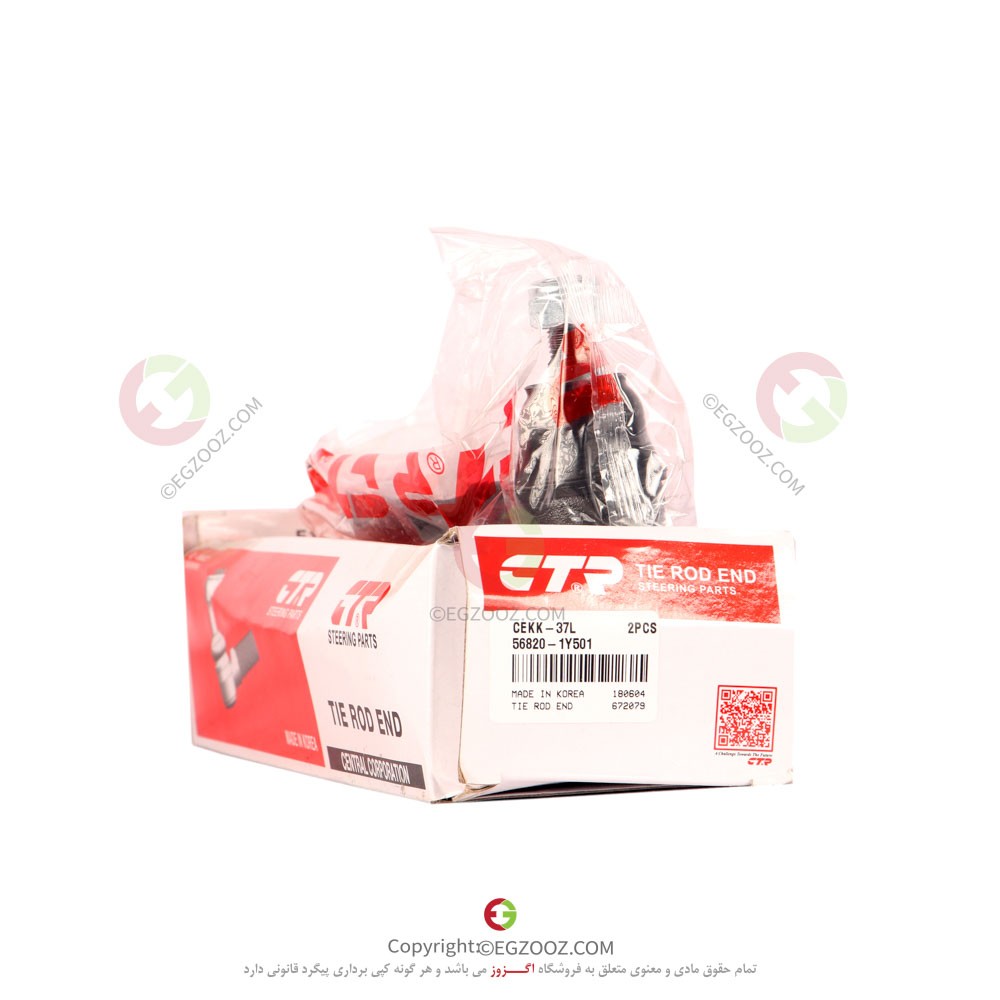 سيبک فرمان چپ پيکانتو 2014 - 568201Y501