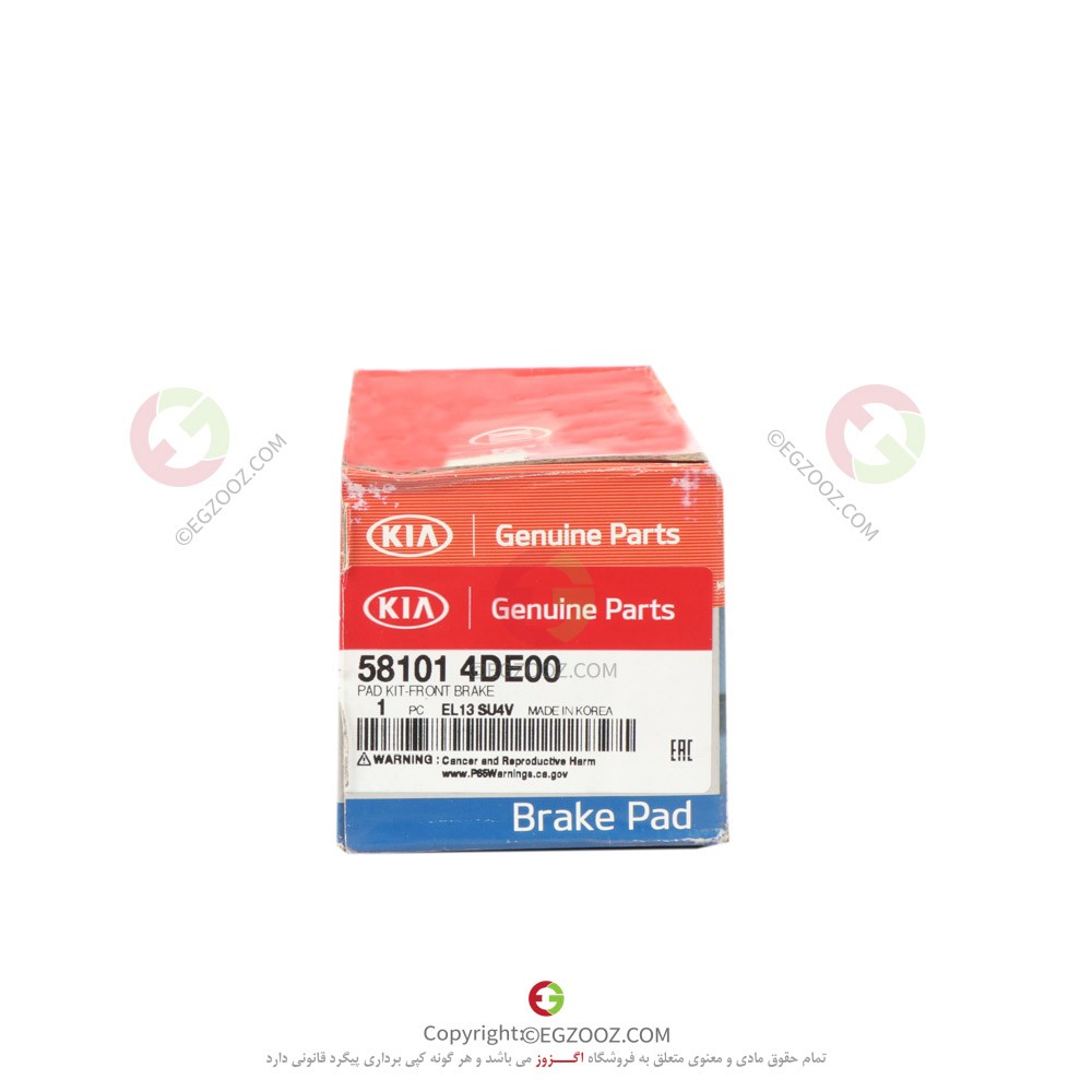لنت عقب سورنتو 2008 - 583023EE00
